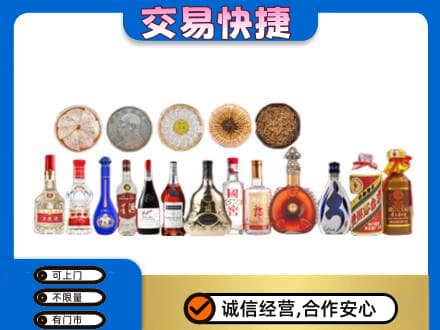 成都名酒回收礼品.jpg