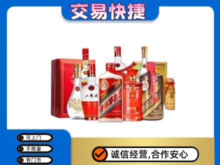 成都名酒回收酒水.jpg