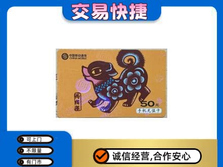 成都购物卡回收移动卡.jpg