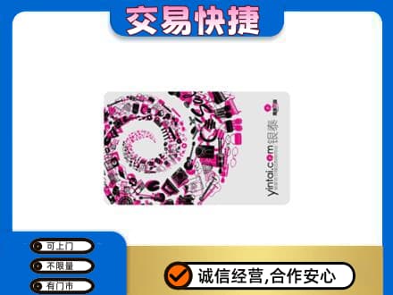 成都回收银泰卡