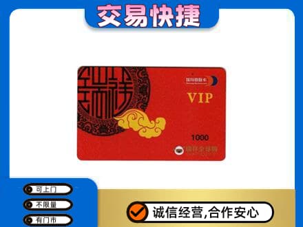 成都购物卡回收瑞祥商联卡.jpg