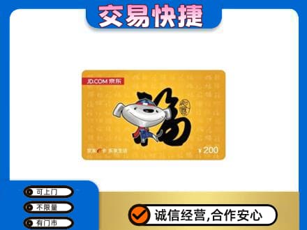 成都购物卡回收京东E卡.jpg