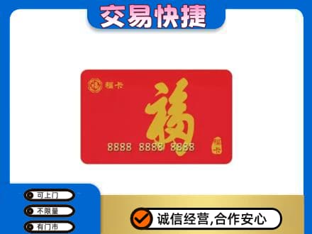 成都回收福卡