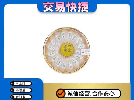 成都礼品回收进口燕窝.jpg