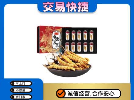 成都礼品回收冬虫夏草.jpg