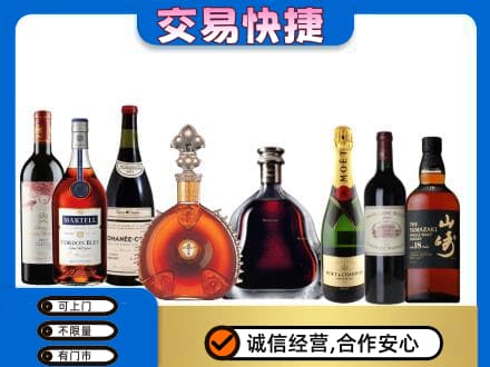 成都洋酒回收店.jpg