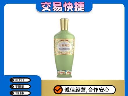 成都名酒回收竹叶青酒.jpg