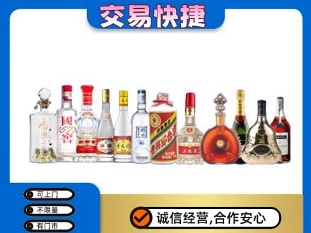 成都名酒回收烟酒.jpg