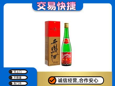 成都名酒回收西凤酒.jpg
