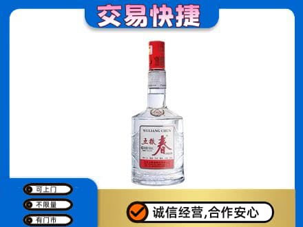 成都名酒回收五粮春.jpg