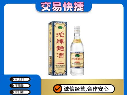 成都名酒回收沱牌曲酒.jpg