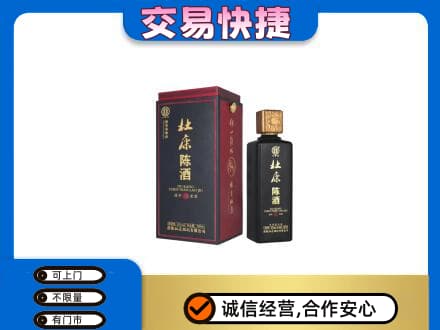 成都名酒回收杜康.jpg