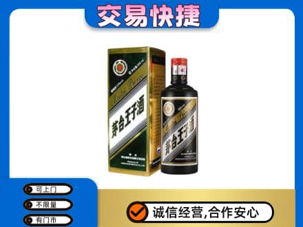 成都茅台回收王子酒.jpg