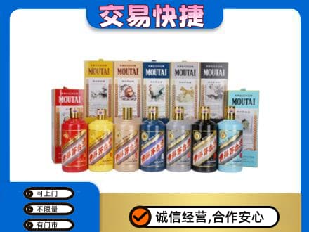 成都茅台回收生肖茅台.jpg